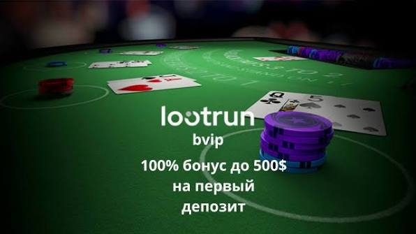Lootrun Сайт — Вход и Все, Что Вам Нужно Знать -320739572